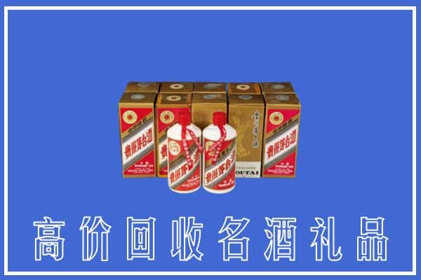 定西回收茅台酒